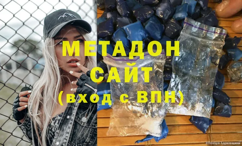 Метадон мёд  Себеж 